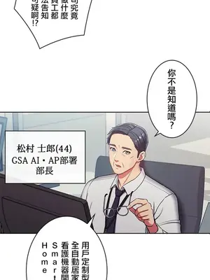 主人，要不要勃起一下呢／主人，來勃起吧？ 1-50話[完結]_001077