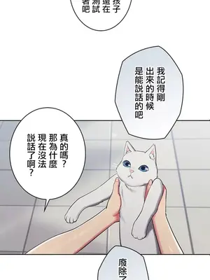 主人，要不要勃起一下呢／主人，來勃起吧？ 1-50話[完結]_001081