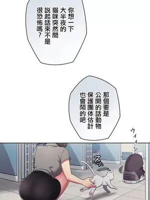 主人，要不要勃起一下呢／主人，來勃起吧？ 1-50話[完結]_001083