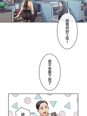 主人，要不要勃起一下呢／主人，來勃起吧？ 1-50話[完結]_001085