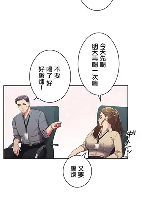 主人，要不要勃起一下呢／主人，來勃起吧？ 1-50話[完結]_001088
