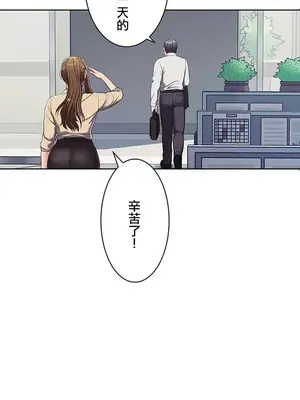 主人，要不要勃起一下呢／主人，來勃起吧？ 1-50話[完結]_001091