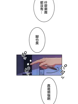 主人，要不要勃起一下呢／主人，來勃起吧？ 1-50話[完結]_001095