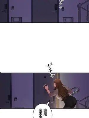 主人，要不要勃起一下呢／主人，來勃起吧？ 1-50話[完結]_001098