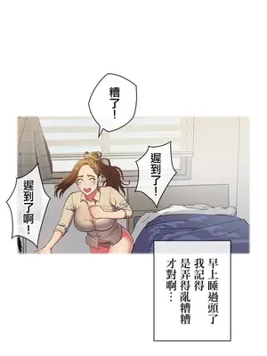 主人，要不要勃起一下呢／主人，來勃起吧？ 1-50話[完結]_001099