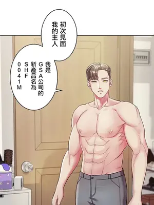 主人，要不要勃起一下呢／主人，來勃起吧？ 1-50話[完結]_001106