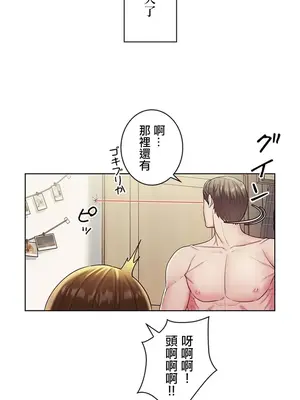 主人，要不要勃起一下呢／主人，來勃起吧？ 1-50話[完結]_001109