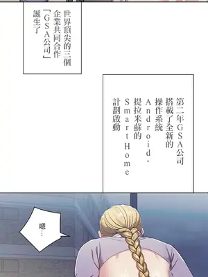 主人，要不要勃起一下呢／主人，來勃起吧？ 1-50話[完結]_002003