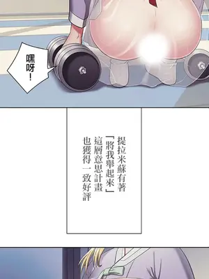 主人，要不要勃起一下呢／主人，來勃起吧？ 1-50話[完結]_002004