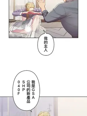 主人，要不要勃起一下呢／主人，來勃起吧？ 1-50話[完結]_002010