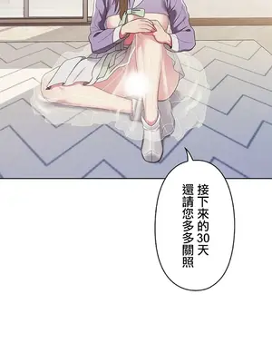 主人，要不要勃起一下呢／主人，來勃起吧？ 1-50話[完結]_002011