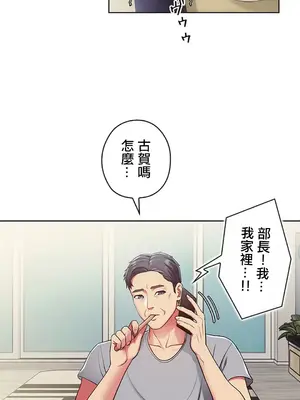 主人，要不要勃起一下呢／主人，來勃起吧？ 1-50話[完結]_002013