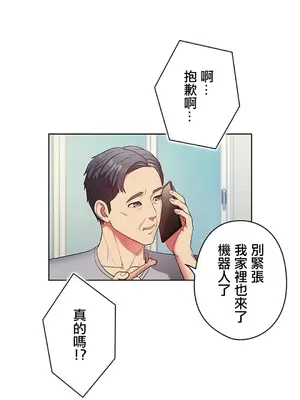 主人，要不要勃起一下呢／主人，來勃起吧？ 1-50話[完結]_002014