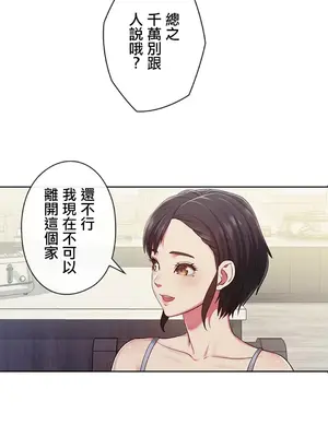 主人，要不要勃起一下呢／主人，來勃起吧？ 1-50話[完結]_002017