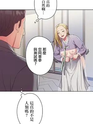 主人，要不要勃起一下呢／主人，來勃起吧？ 1-50話[完結]_002029