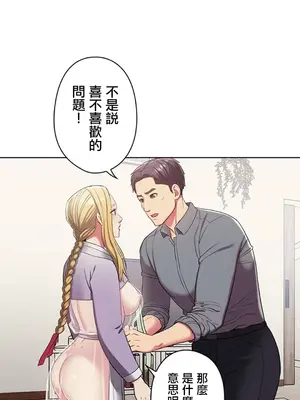 主人，要不要勃起一下呢／主人，來勃起吧？ 1-50話[完結]_002033