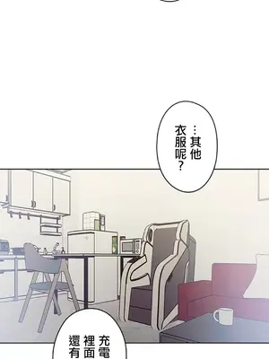 主人，要不要勃起一下呢／主人，來勃起吧？ 1-50話[完結]_002034