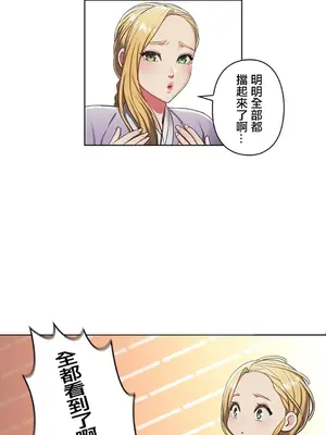 主人，要不要勃起一下呢／主人，來勃起吧？ 1-50話[完結]_002039