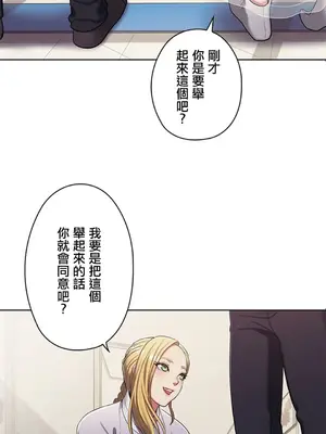 主人，要不要勃起一下呢／主人，來勃起吧？ 1-50話[完結]_002052