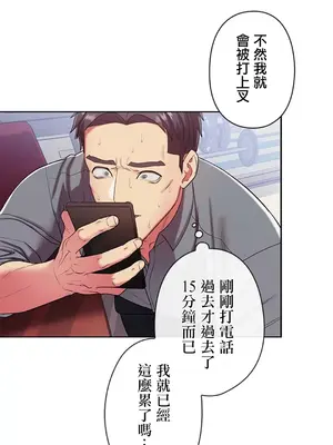 主人，要不要勃起一下呢／主人，來勃起吧？ 1-50話[完結]_002061