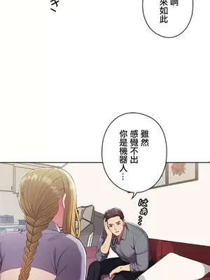 主人，要不要勃起一下呢／主人，來勃起吧？ 1-50話[完結]_002064