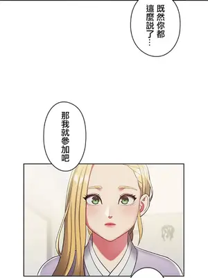 主人，要不要勃起一下呢／主人，來勃起吧？ 1-50話[完結]_002071