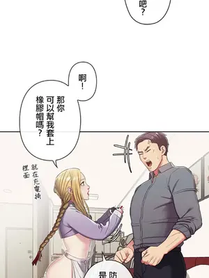 主人，要不要勃起一下呢／主人，來勃起吧？ 1-50話[完結]_002072