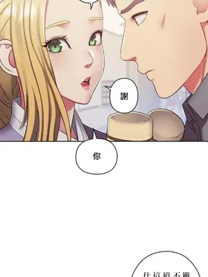 主人，要不要勃起一下呢／主人，來勃起吧？ 1-50話[完結]_002076