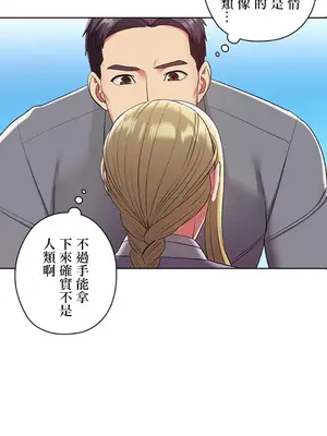 主人，要不要勃起一下呢／主人，來勃起吧？ 1-50話[完結]_002077