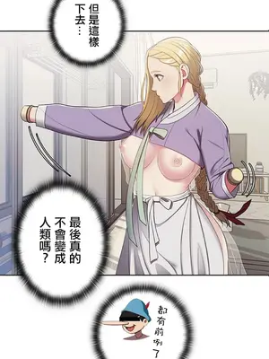 主人，要不要勃起一下呢／主人，來勃起吧？ 1-50話[完結]_002078