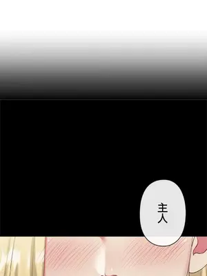 主人，要不要勃起一下呢／主人，來勃起吧？ 1-50話[完結]_002080