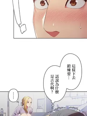 主人，要不要勃起一下呢／主人，來勃起吧？ 1-50話[完結]_002094