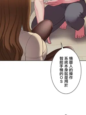 主人，要不要勃起一下呢／主人，來勃起吧？ 1-50話[完結]_003006