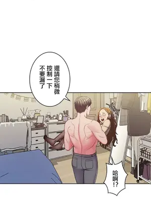 主人，要不要勃起一下呢／主人，來勃起吧？ 1-50話[完結]_003012