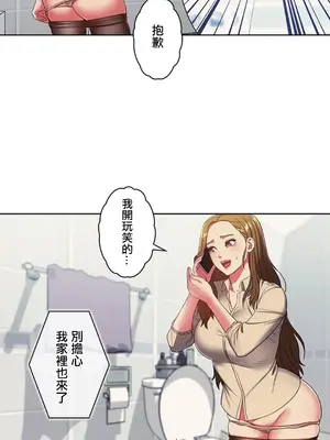 主人，要不要勃起一下呢／主人，來勃起吧？ 1-50話[完結]_003023