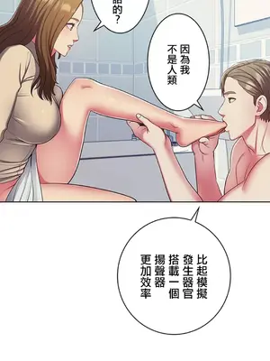 主人，要不要勃起一下呢／主人，來勃起吧？ 1-50話[完結]_003036