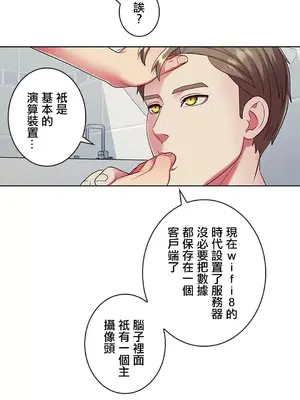 主人，要不要勃起一下呢／主人，來勃起吧？ 1-50話[完結]_003043
