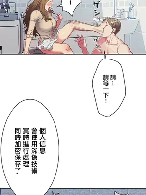 主人，要不要勃起一下呢／主人，來勃起吧？ 1-50話[完結]_003046