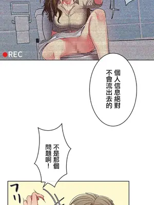 主人，要不要勃起一下呢／主人，來勃起吧？ 1-50話[完結]_003047