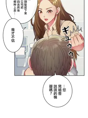 主人，要不要勃起一下呢／主人，來勃起吧？ 1-50話[完結]_003049