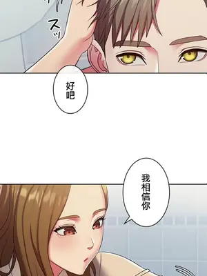 主人，要不要勃起一下呢／主人，來勃起吧？ 1-50話[完結]_003051