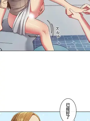 主人，要不要勃起一下呢／主人，來勃起吧？ 1-50話[完結]_003054