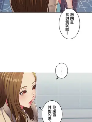 主人，要不要勃起一下呢／主人，來勃起吧？ 1-50話[完結]_003063