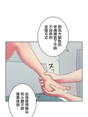 主人，要不要勃起一下呢／主人，來勃起吧？ 1-50話[完結]_003065