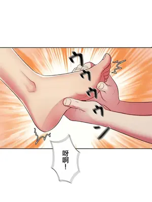 主人，要不要勃起一下呢／主人，來勃起吧？ 1-50話[完結]_003066