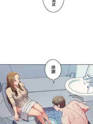 主人，要不要勃起一下呢／主人，來勃起吧？ 1-50話[完結]_003068