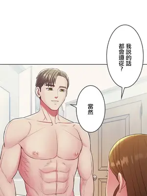 主人，要不要勃起一下呢／主人，來勃起吧？ 1-50話[完結]_003075