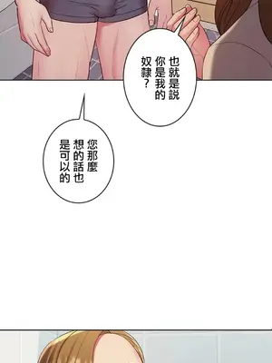 主人，要不要勃起一下呢／主人，來勃起吧？ 1-50話[完結]_003076