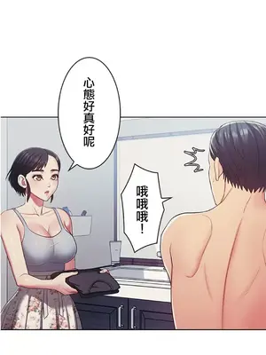 主人，要不要勃起一下呢／主人，來勃起吧？ 1-50話[完結]_004007