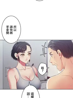主人，要不要勃起一下呢／主人，來勃起吧？ 1-50話[完結]_004009